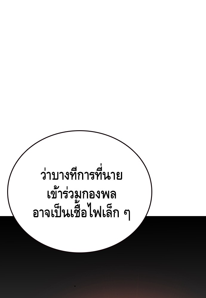 อ่านมังงะ King Game ตอนที่ 39/41.jpg