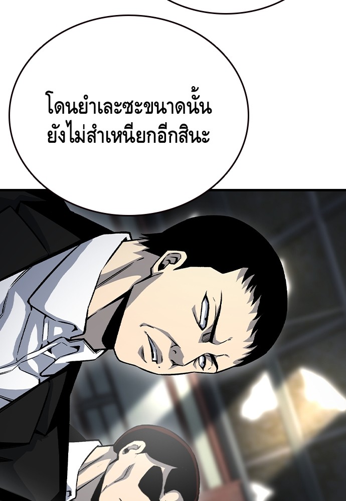 อ่านมังงะ King Game ตอนที่ 71/41.jpg