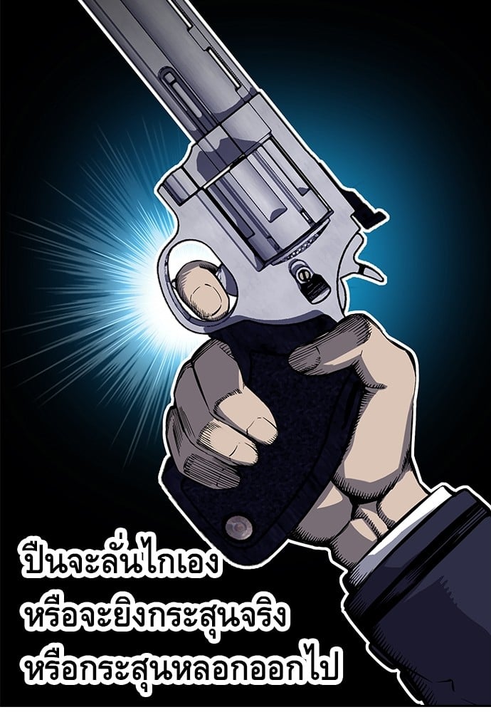 อ่านมังงะ King Game ตอนที่ 7/41.jpg