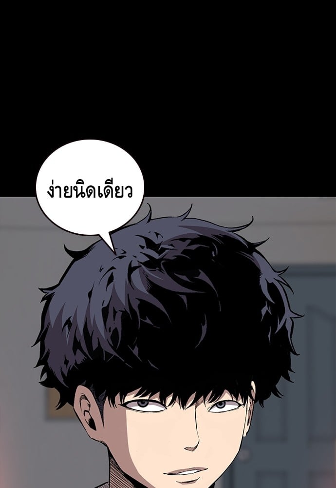 อ่านมังงะ King Game ตอนที่ 47/41.jpg