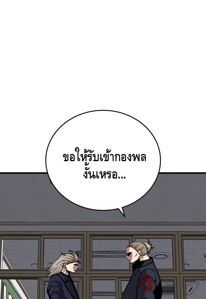 อ่านมังงะ King Game ตอนที่ 50/41.jpg