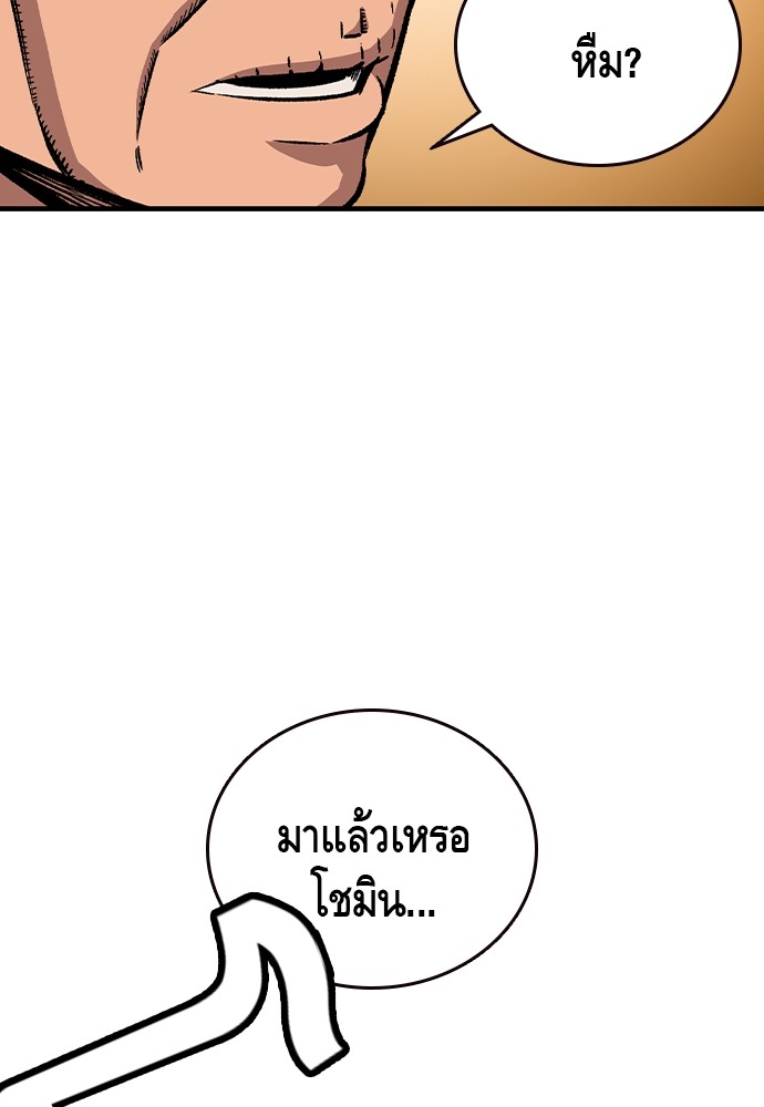 อ่านมังงะ King Game ตอนที่ 75/41.jpg