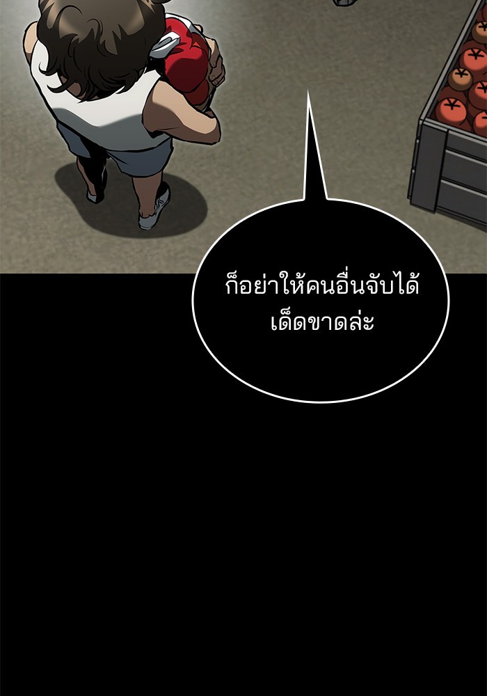 อ่านมังงะ Kill the Dragon ตอนที่ 84/41.jpg