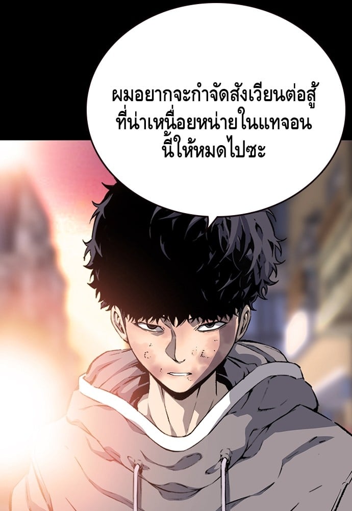 อ่านมังงะ King Game ตอนที่ 19/41.jpg