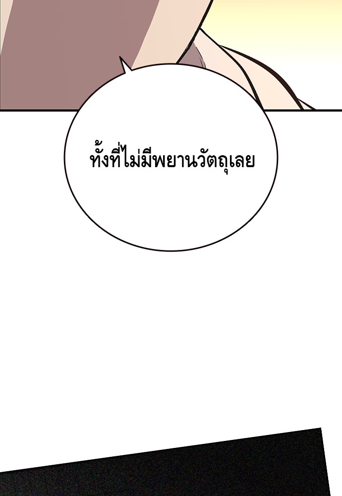 อ่านมังงะ King Game ตอนที่ 61/41.jpg