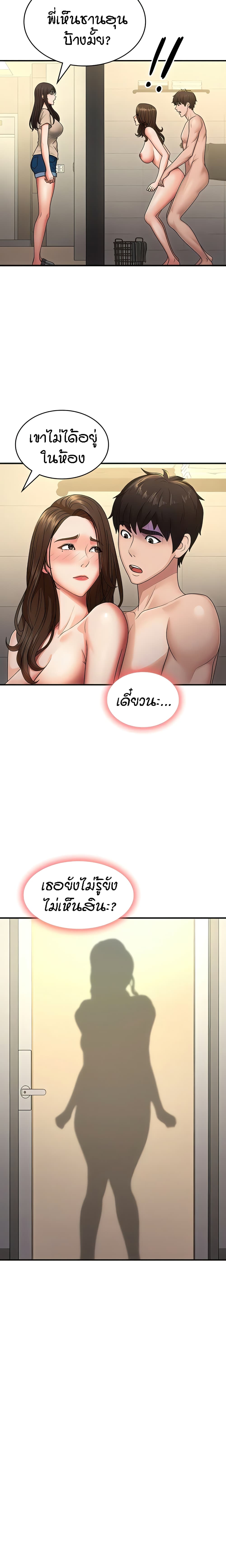 อ่านมังงะ Aunt Puberty ตอนที่ 66/4.jpg