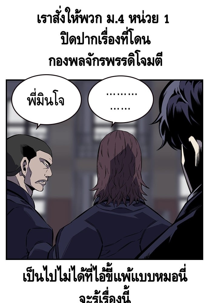 อ่านมังงะ King Game ตอนที่ 4/41.jpg