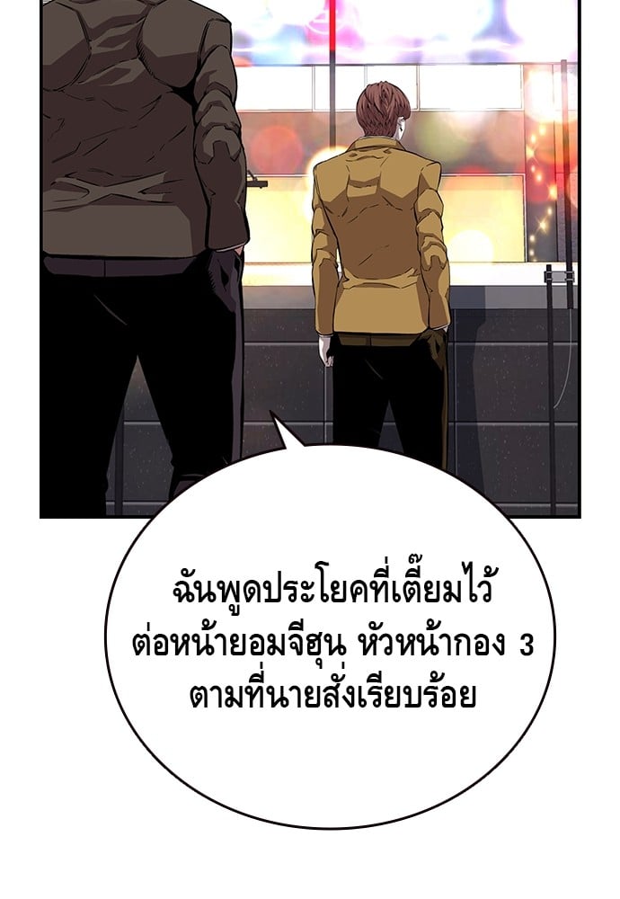 อ่านมังงะ King Game ตอนที่ 48/41.jpg