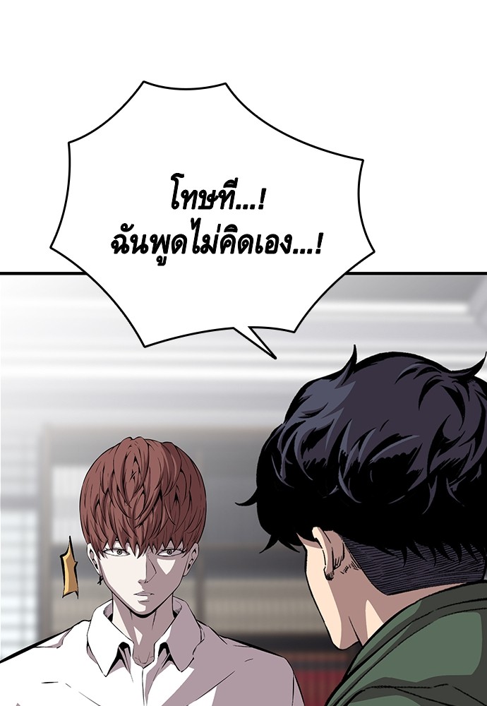 อ่านมังงะ King Game ตอนที่ 38/41.jpg