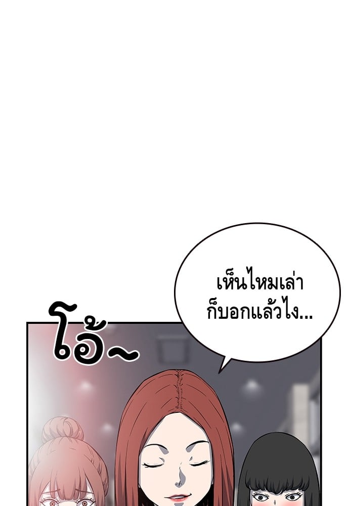 อ่านมังงะ King Game ตอนที่ 30/41.jpg