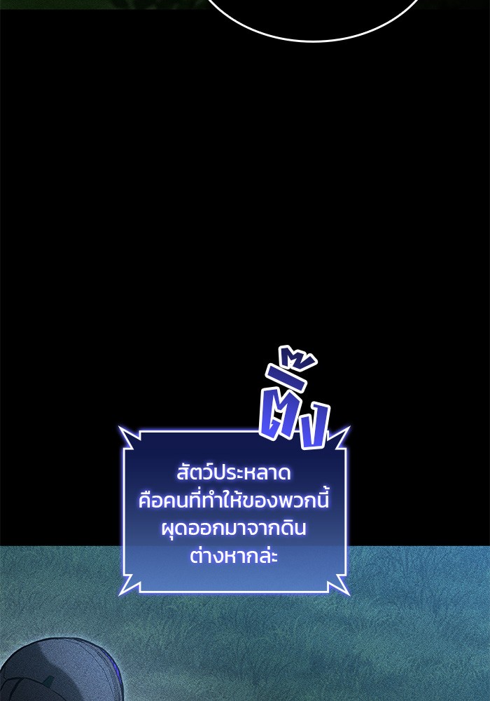 อ่านมังงะ Kill the Dragon ตอนที่ 83/42.jpg