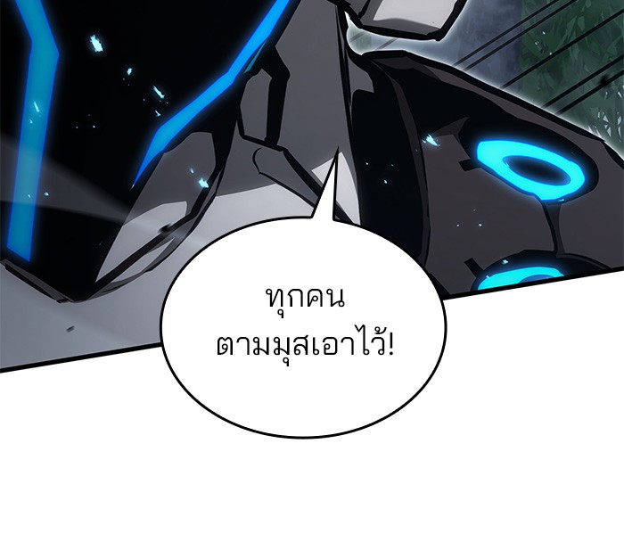 อ่านมังงะ Kill the Dragon ตอนที่ 85/42.jpg