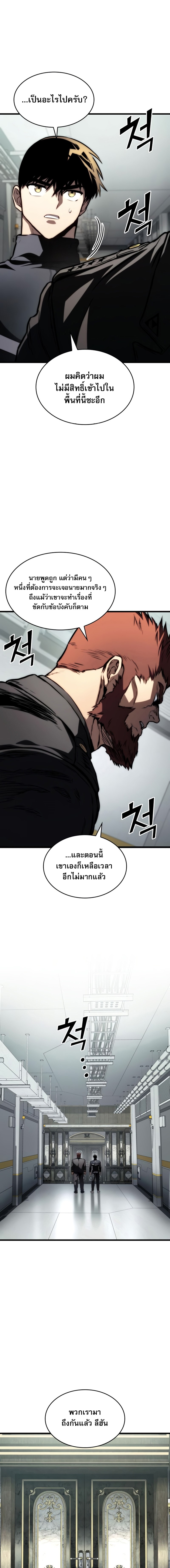 อ่านมังงะ Kill the Dragon ตอนที่ 63/4.jpg