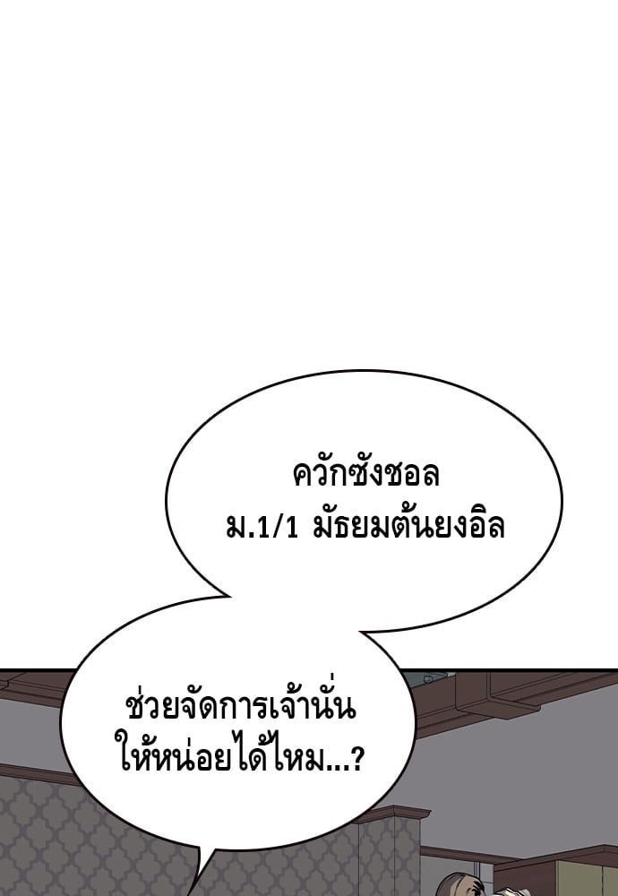 อ่านมังงะ King Game ตอนที่ 80/4.jpg