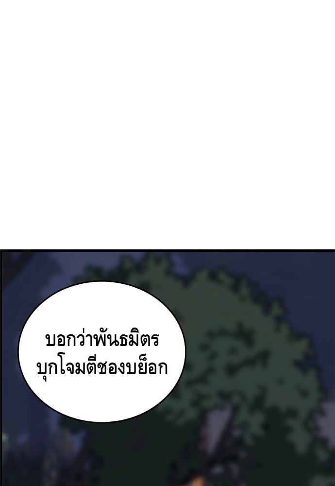 อ่านมังงะ King Game ตอนที่ 40/42.jpg