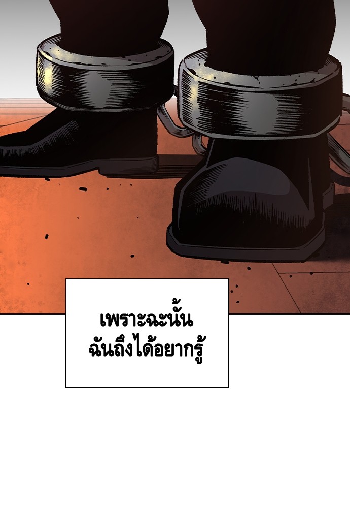 อ่านมังงะ King Game ตอนที่ 79/42.jpg