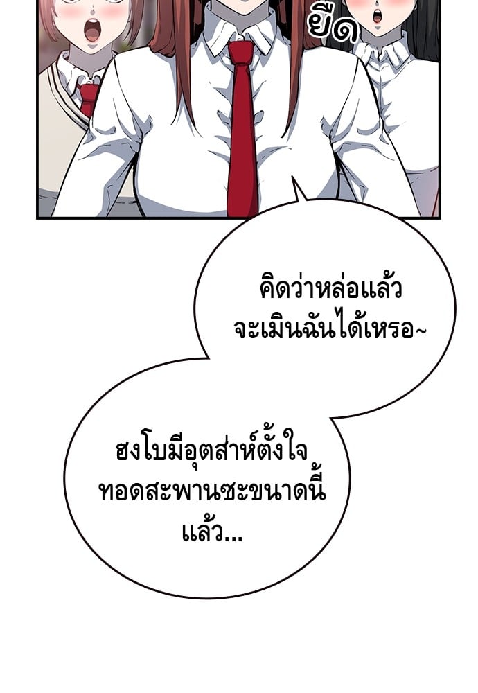 อ่านมังงะ King Game ตอนที่ 30/42.jpg