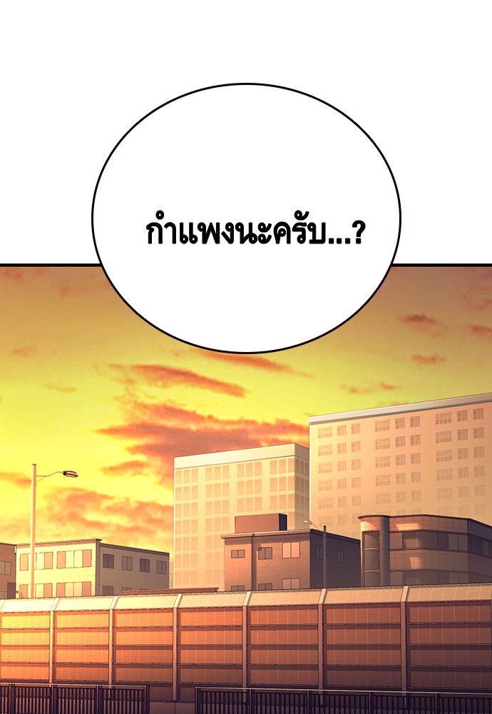 อ่านมังงะ King Game ตอนที่ 57/4.jpg