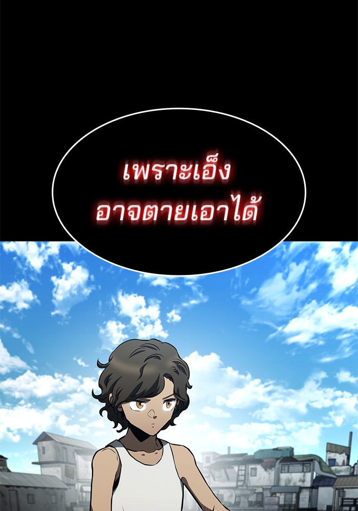 อ่านมังงะ Kill the Dragon ตอนที่ 84/42.jpg