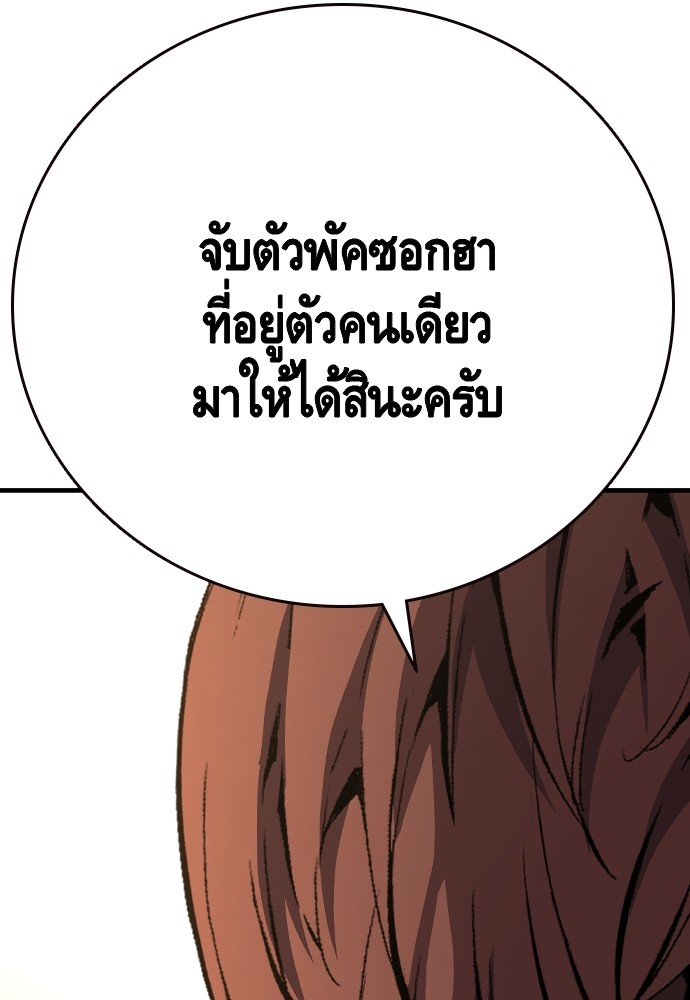 อ่านมังงะ King Game ตอนที่ 77/42.jpg