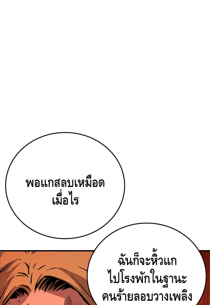 อ่านมังงะ King Game ตอนที่ 64/42.jpg