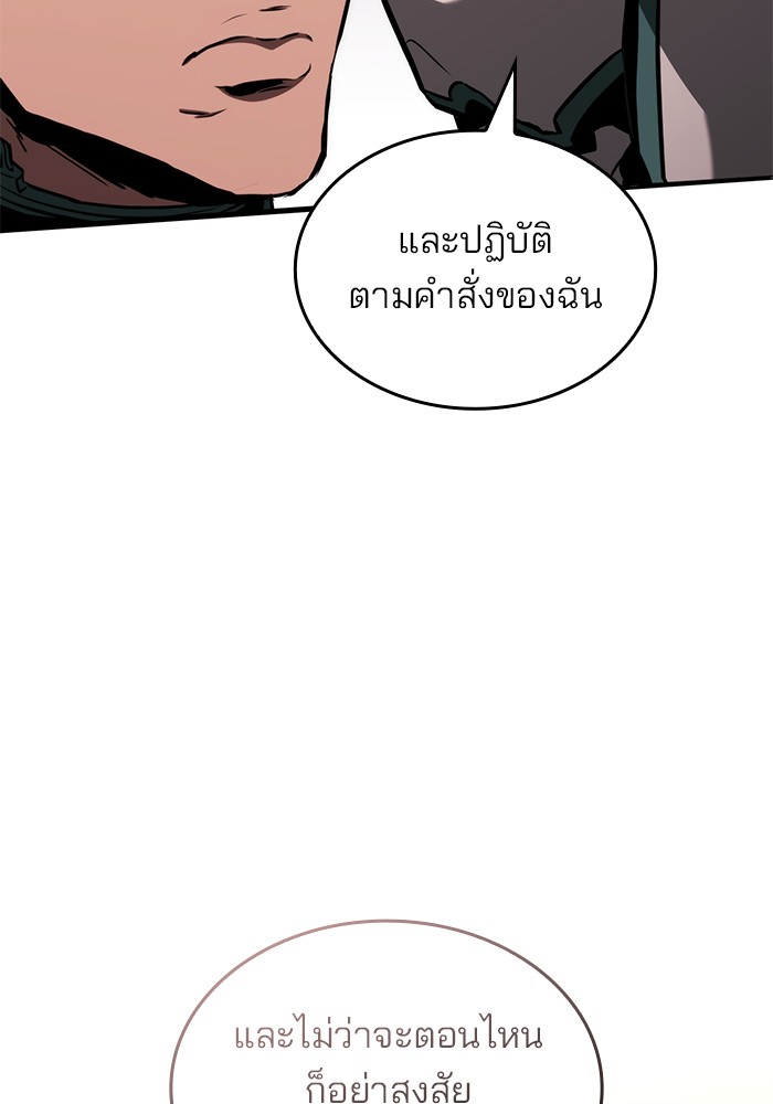 อ่านมังงะ Kill the Dragon ตอนที่ 86/42.jpg