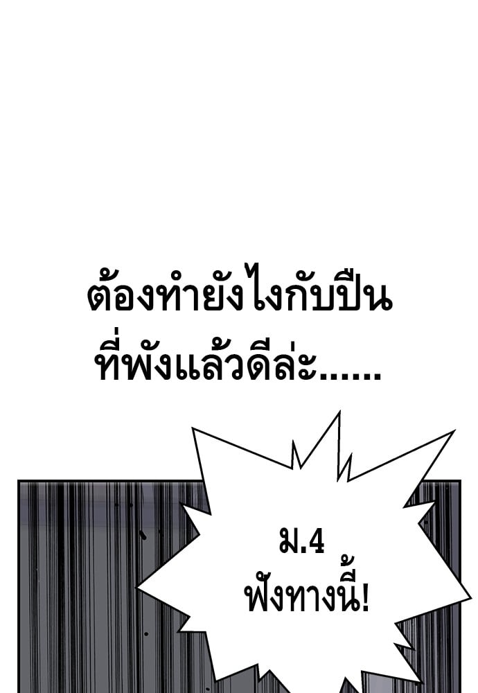 อ่านมังงะ King Game ตอนที่ 7/42.jpg