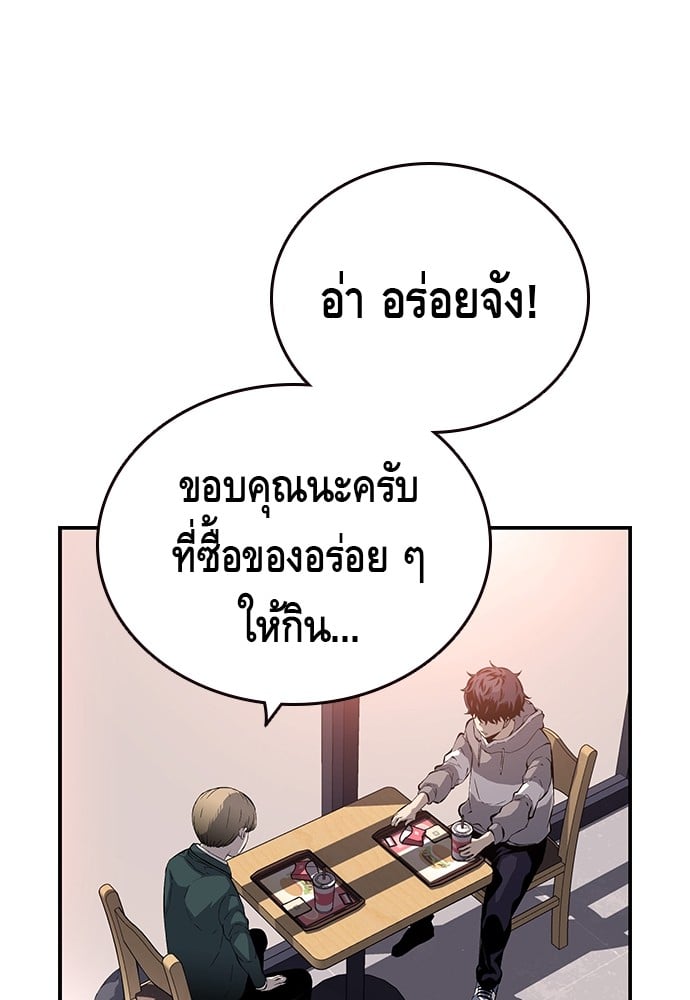 อ่านมังงะ King Game ตอนที่ 13/4.jpg