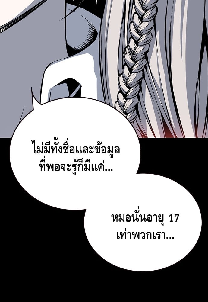 อ่านมังงะ King Game ตอนที่ 24/42.jpg