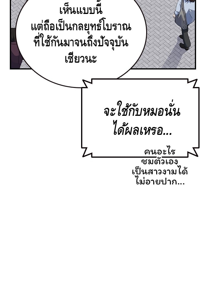 อ่านมังงะ King Game ตอนที่ 26/42.jpg