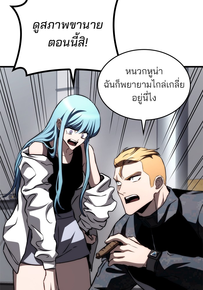 อ่านมังงะ Kill the Dragon ตอนที่ 71/42.jpg