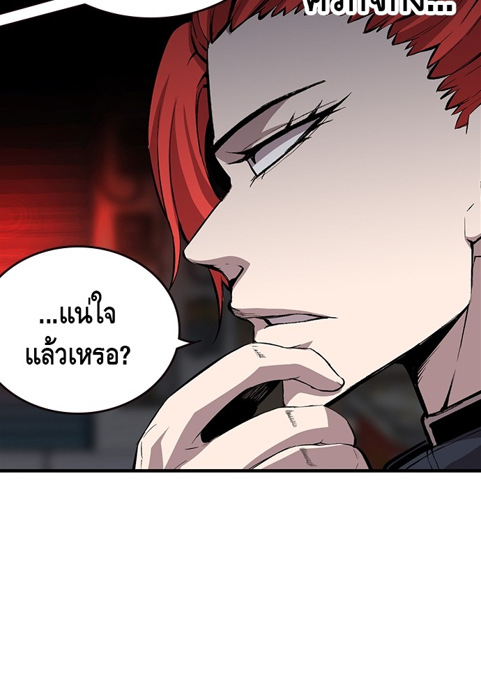 อ่านมังงะ King Game ตอนที่ 42/42.jpg