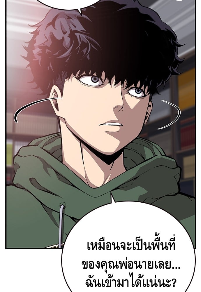 อ่านมังงะ King Game ตอนที่ 34/42.jpg