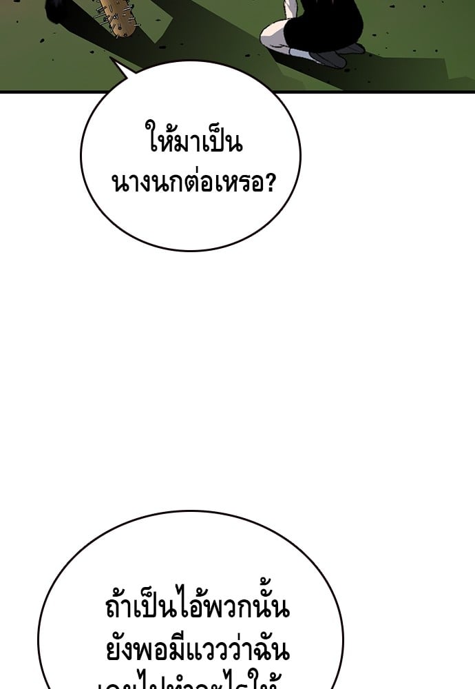 อ่านมังงะ King Game ตอนที่ 33/42.jpg