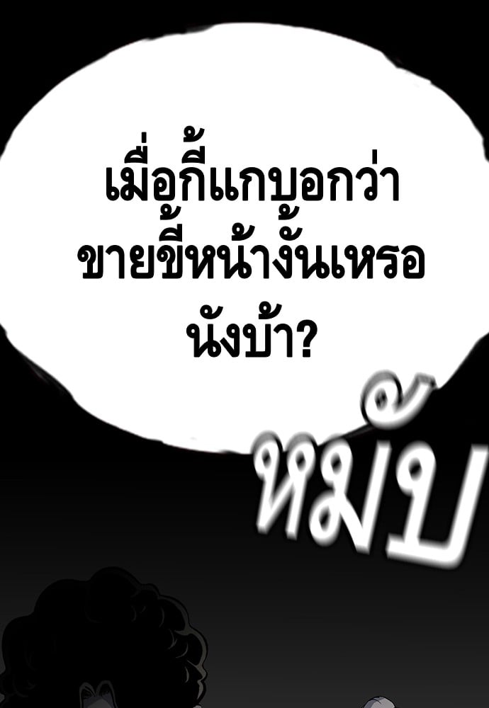 อ่านมังงะ King Game ตอนที่ 32/42.jpg