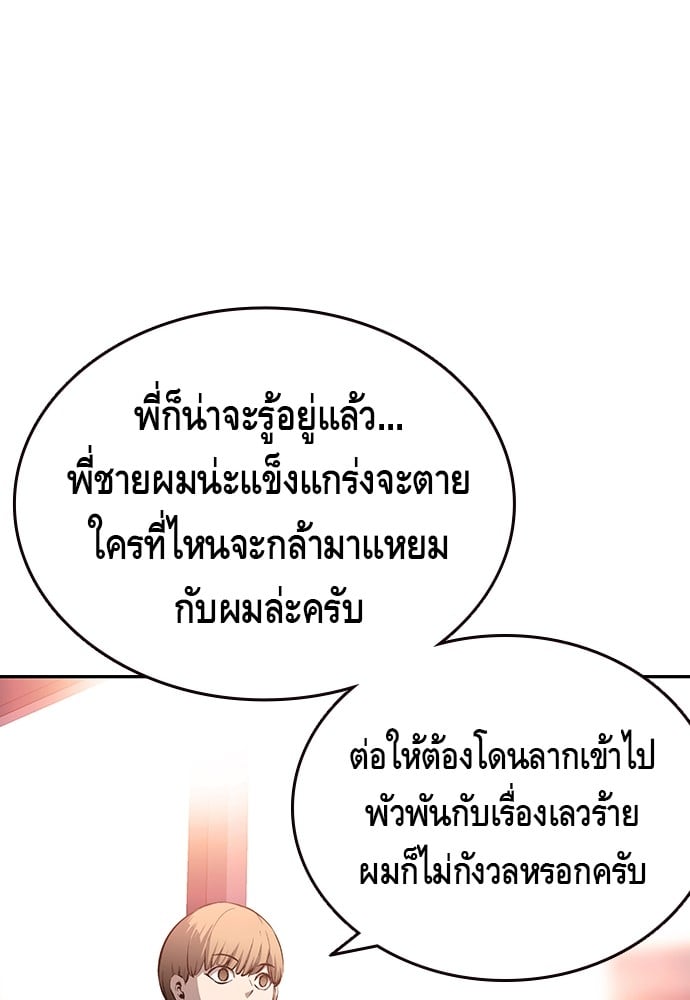 อ่านมังงะ King Game ตอนที่ 13/42.jpg