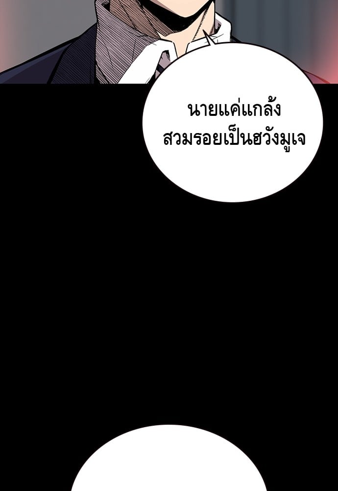 อ่านมังงะ King Game ตอนที่ 47/42.jpg