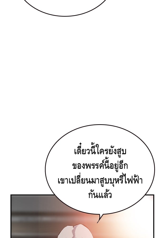 อ่านมังงะ King Game ตอนที่ 12/42.jpg