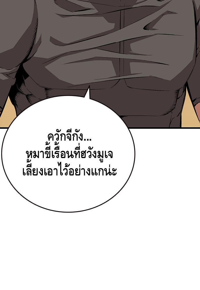 อ่านมังงะ King Game ตอนที่ 46/42.jpg