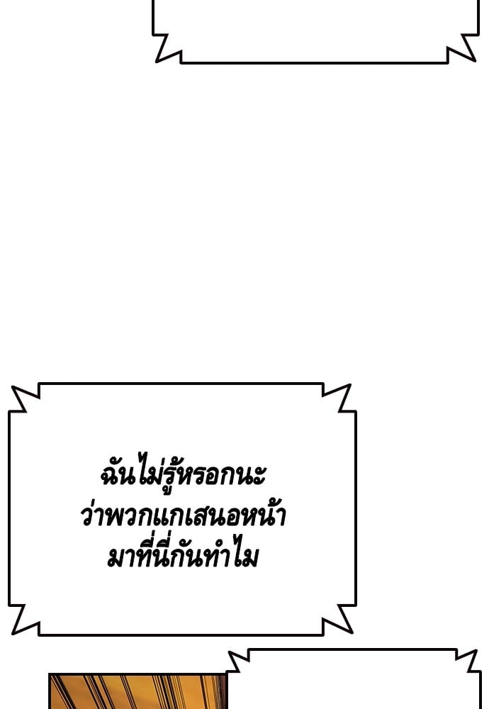 อ่านมังงะ King Game ตอนที่ 55/42.jpg