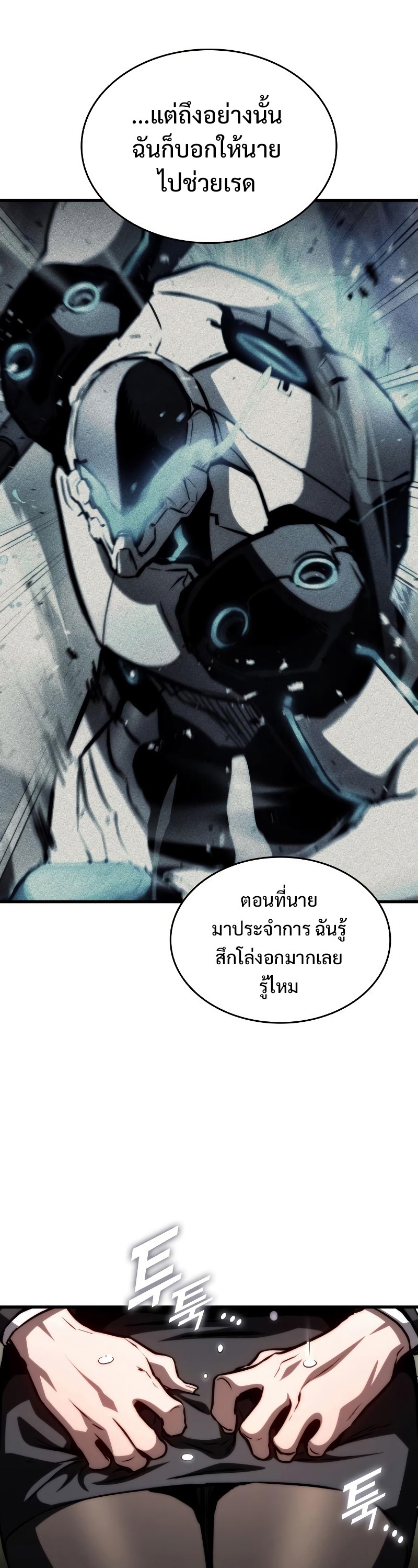 อ่านมังงะ Kill the Dragon ตอนที่ 76/42.jpg