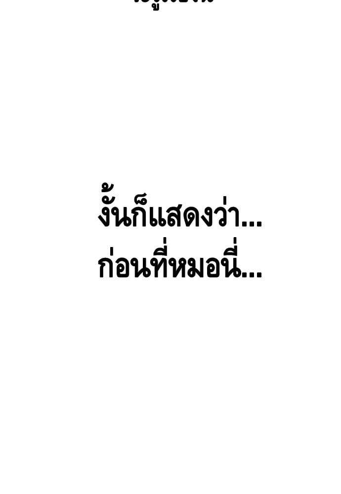 อ่านมังงะ King Game ตอนที่ 4/42.jpg