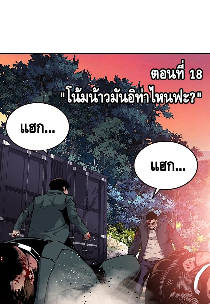 อ่านมังงะ King Game ตอนที่ 18/4.jpg