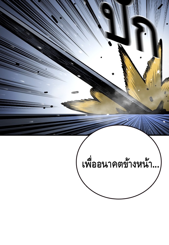 อ่านมังงะ King Game ตอนที่ 69/42.jpg