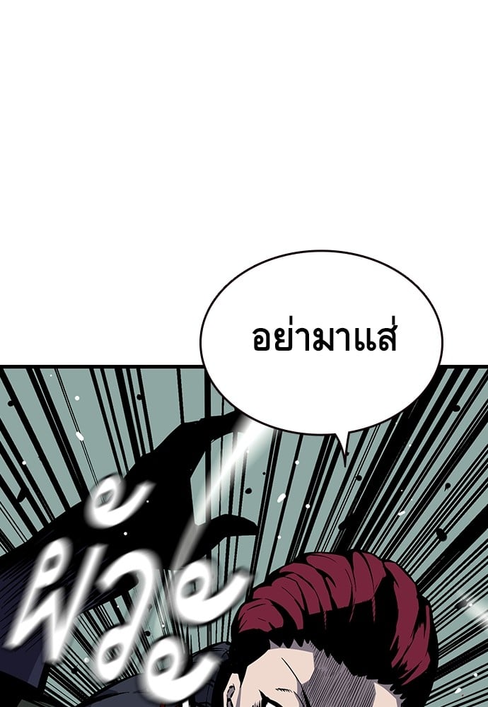 อ่านมังงะ King Game ตอนที่ 5/43.jpg