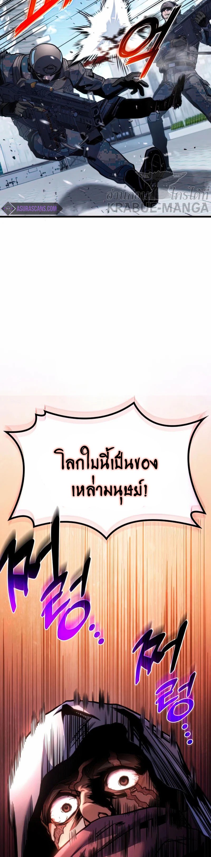 อ่านมังงะ Kill the Dragon ตอนที่ 34/43.jpg