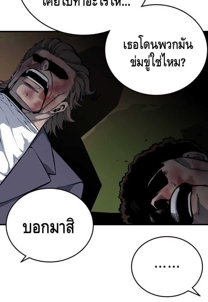 อ่านมังงะ King Game ตอนที่ 33/43.jpg