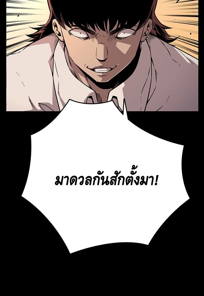 อ่านมังงะ King Game ตอนที่ 53/43.jpg