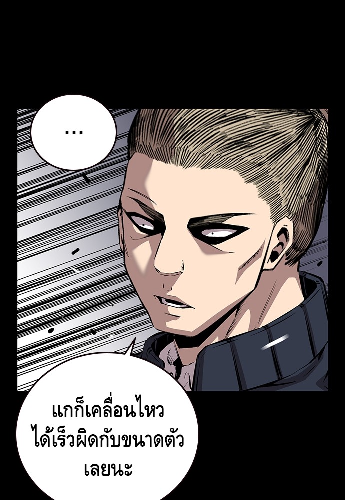 อ่านมังงะ King Game ตอนที่ 37/43.jpg