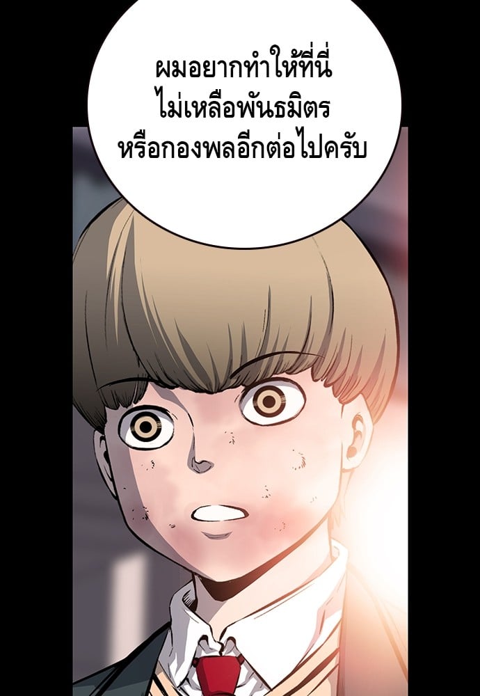 อ่านมังงะ King Game ตอนที่ 19/43.jpg